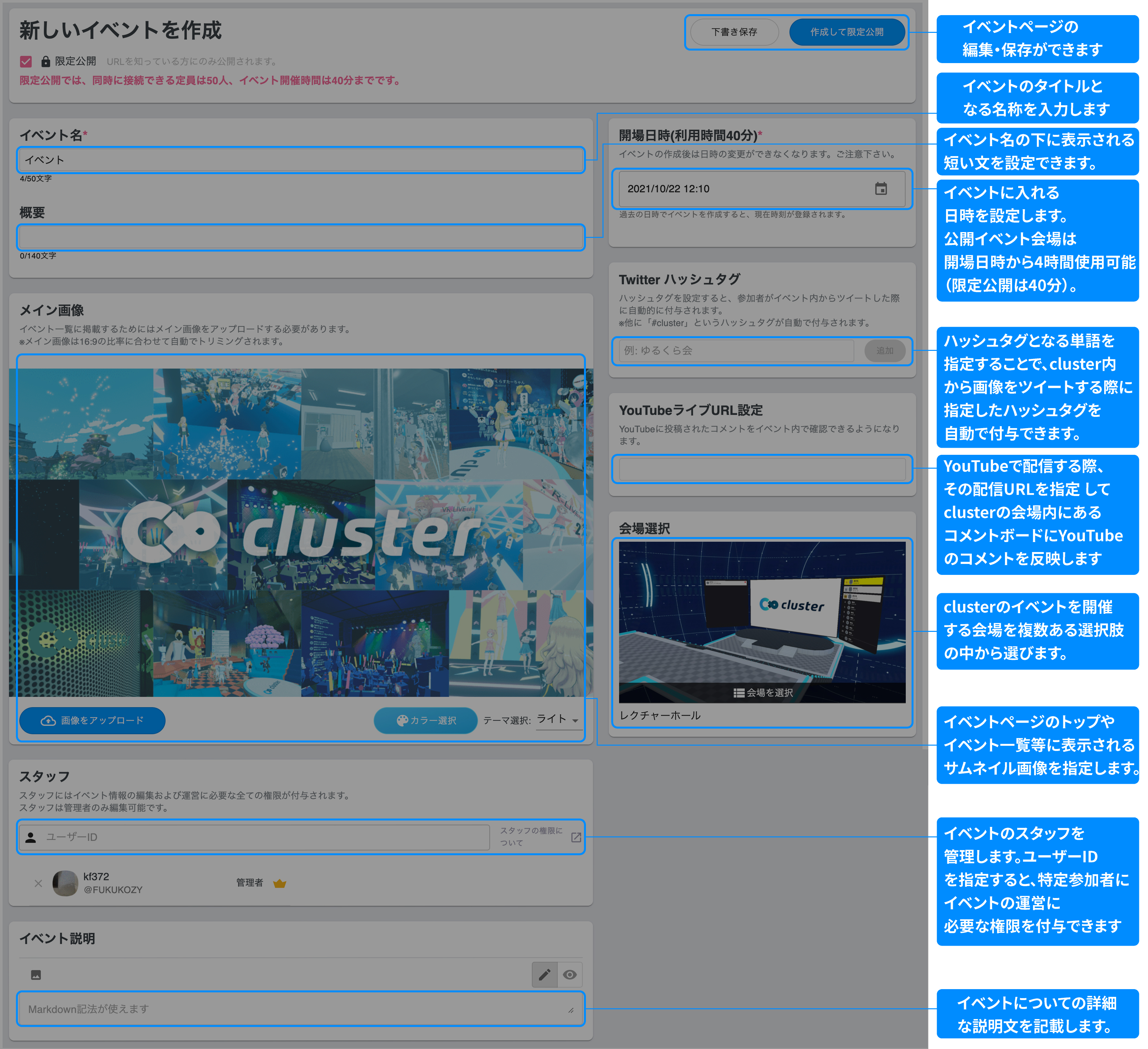 clusterウェブサイト画面