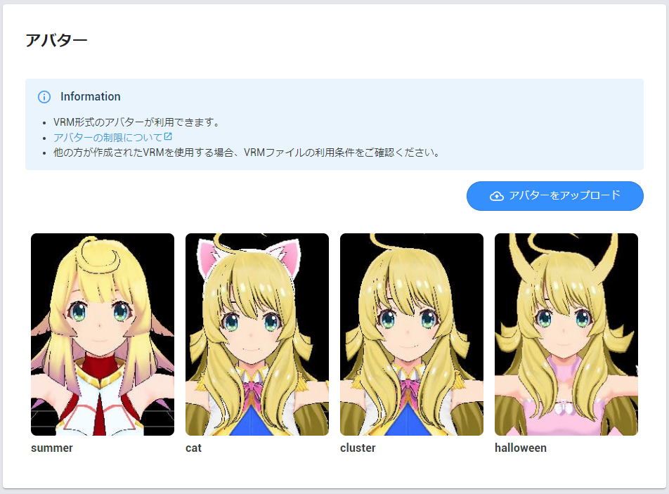 カスタムアバターのアップロード ヘルプセンター Cluster クラスター