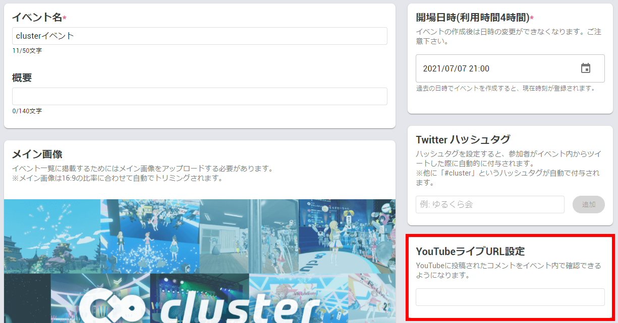 Youtube Liveとのコメント連携 ヘルプセンター Cluster クラスター