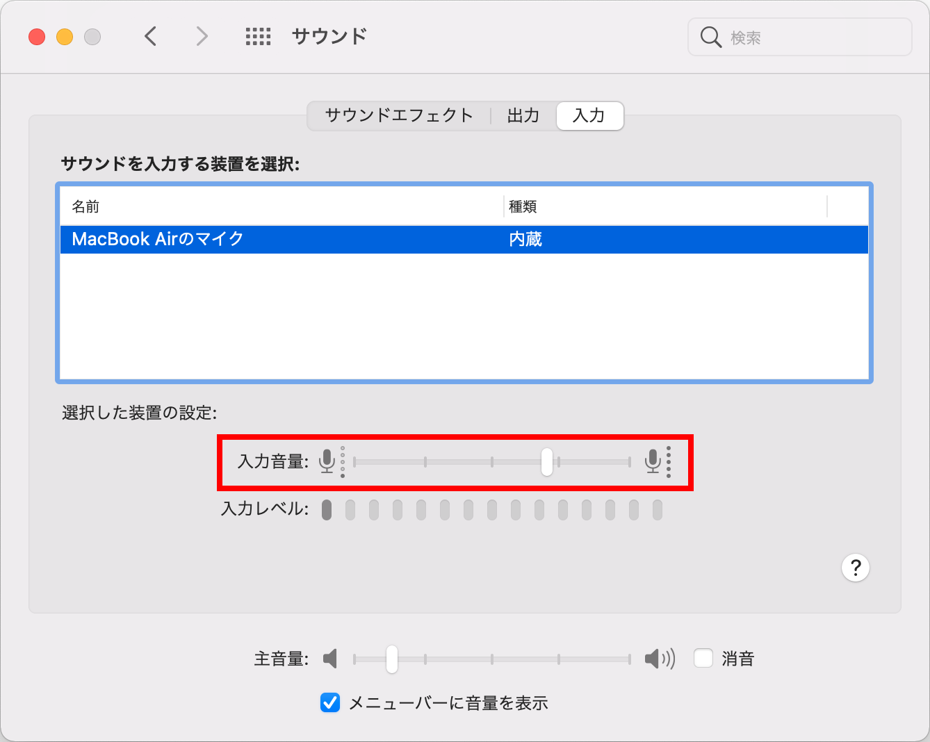 マイク音声が入らない時は ヘルプセンター Cluster クラスター